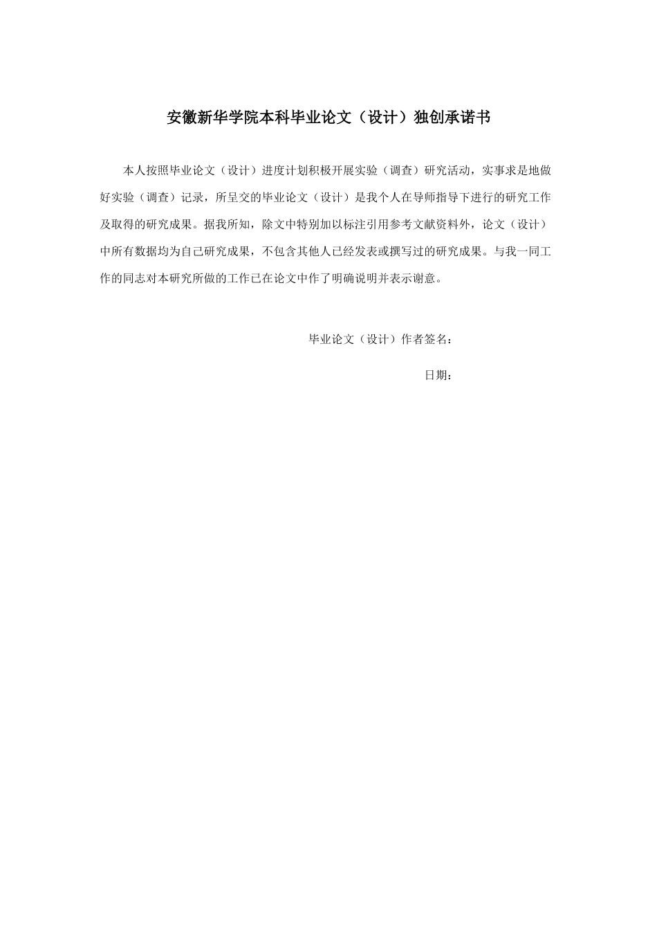 22年WP 基于Python的漏洞挖掘信息的收集与处理-约13737字符.docx_第3页