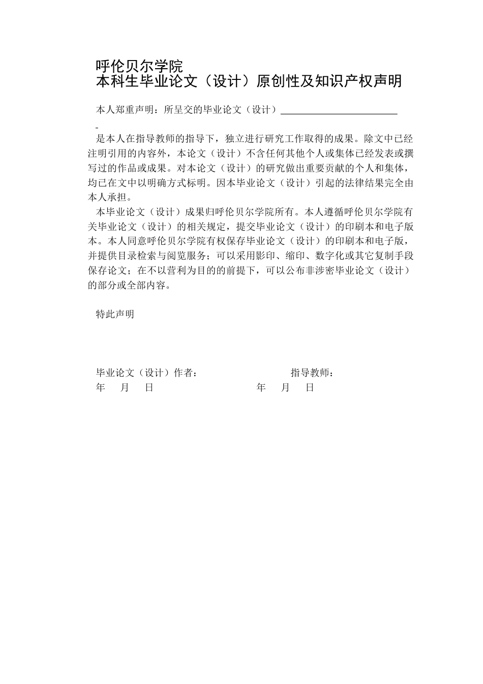 22年WP终稿 _基于JavaEE的网上视频点播系统的设计与实现-约13826字符.docx_第2页