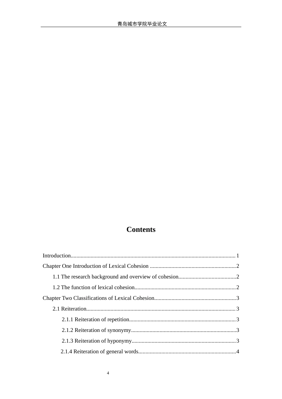 22年WP终稿 A Brief Study of Lexical Cohesive Devices in English-约22211字符.docx_第4页