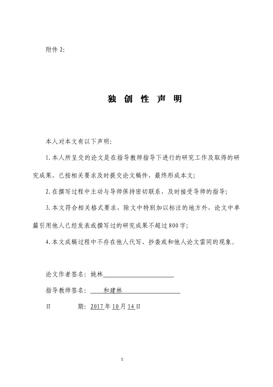 22年WP 浅谈企业财务报告分析（以中国有色金属建设股份有限公司为例）-约12411字符.docx_第2页