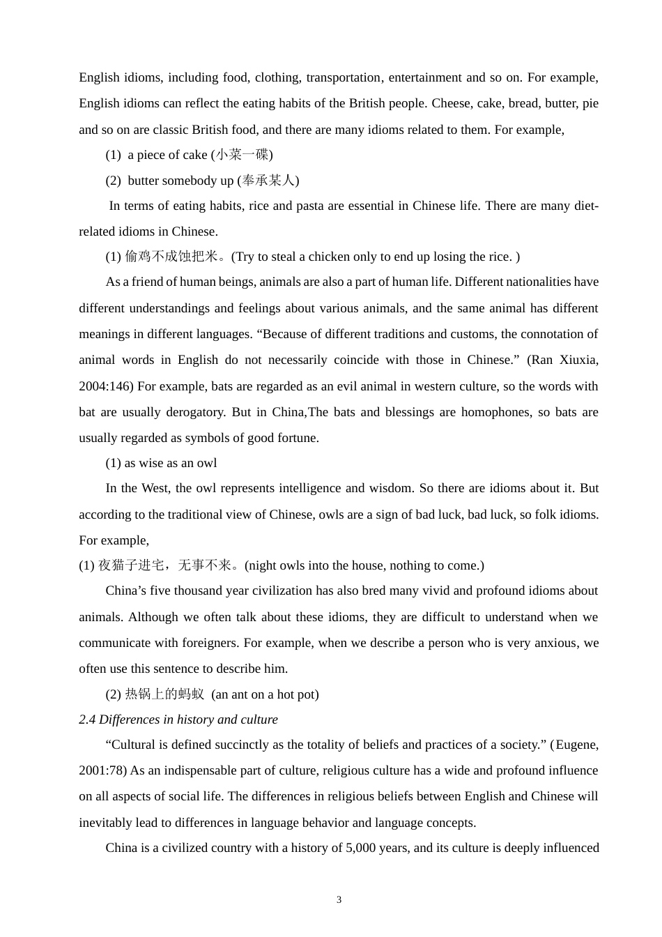 22年WP终稿 A Tentative Study on the Social and Cultural Differences Between Chinese and English Idioms and the Applied Strategies-约23444字符.docx_第3页