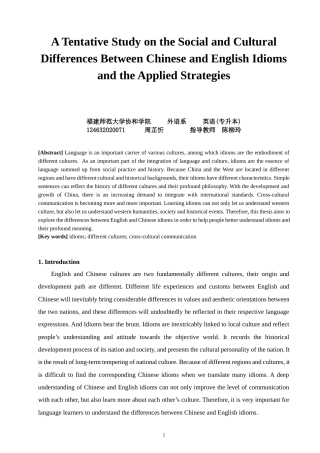 22年WP终稿 A Tentative Study on the Social and Cultural Differences Between Chinese and English Idioms and the Applied Strategies-约23444字符.docx