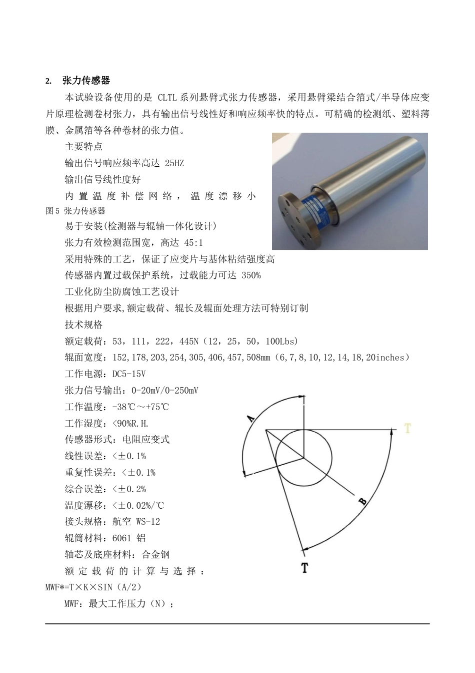 22年WP终稿 2021年“西门子杯”中国智能制造挑战赛智能制造工程设计与应用类赛项离散行业运动控制方向工程设计方案-约6165字符.docx_第7页