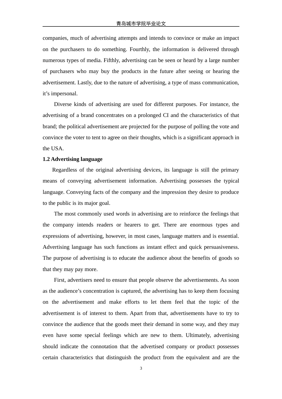 22年WP终稿 On the Violation of Cooperative Principle in English Advertisement-约19475字符.docx_第3页