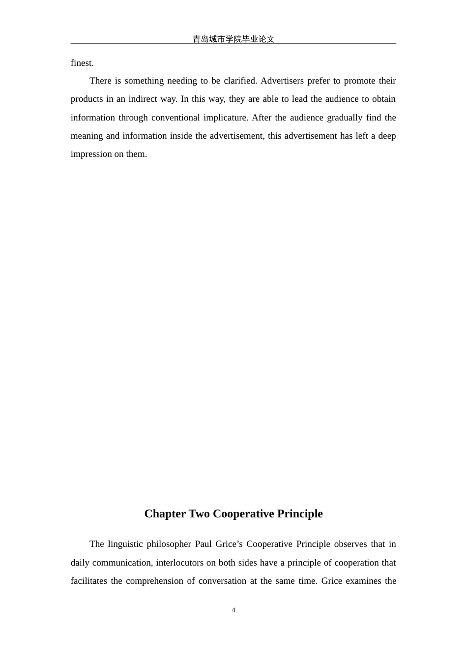 22年WP终稿 On the Violation of Cooperative Principle in English Advertisement-约19475字符.docx_第4页