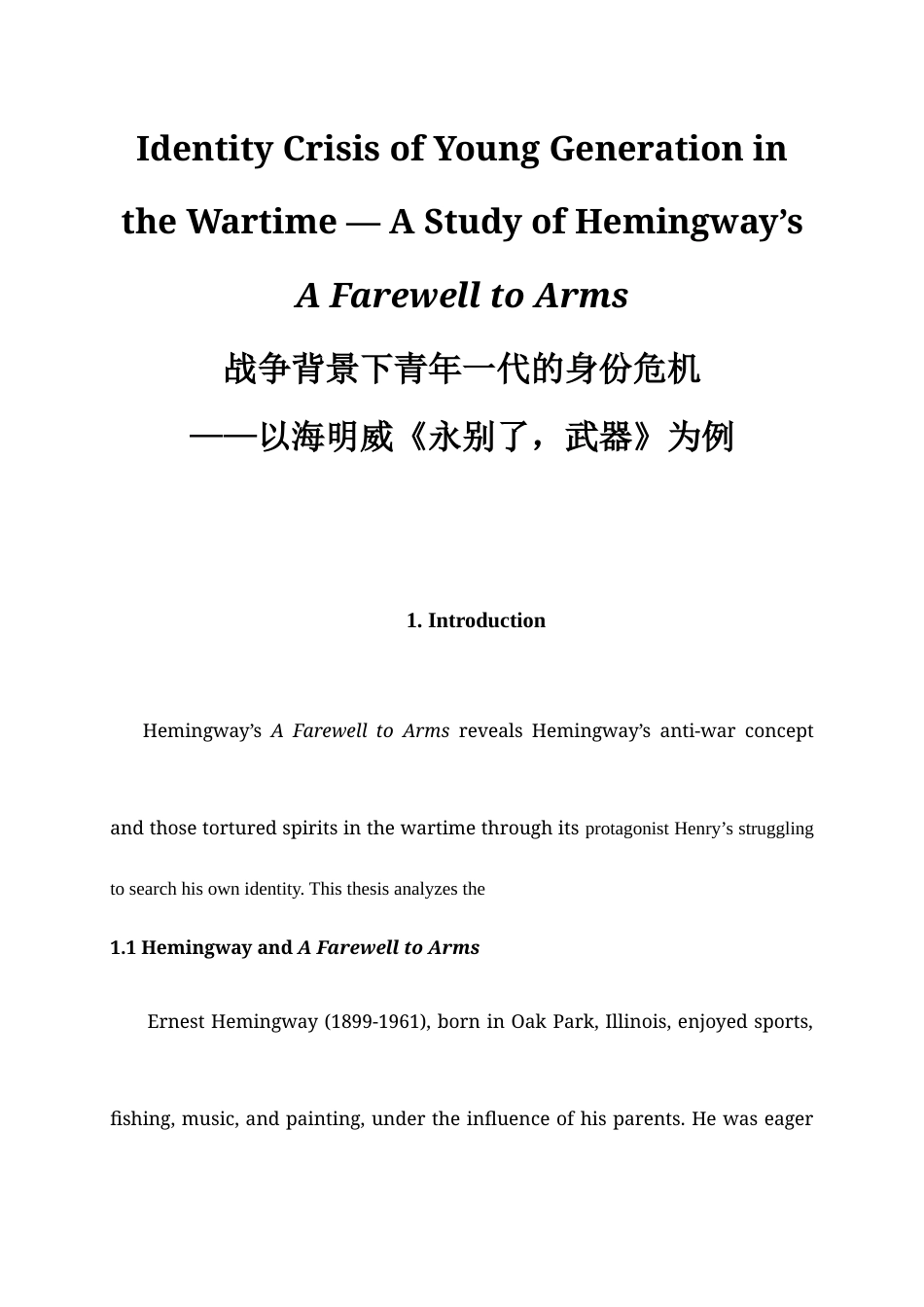 22年WP Identity Crisis of Young Generation in the Wartime — A Study of Hemingway’s A Farewell to Arms 战争背景下青年一代的身份危机 ——以海明威《永别了，武器》为例-约34081字符.docx_第1页