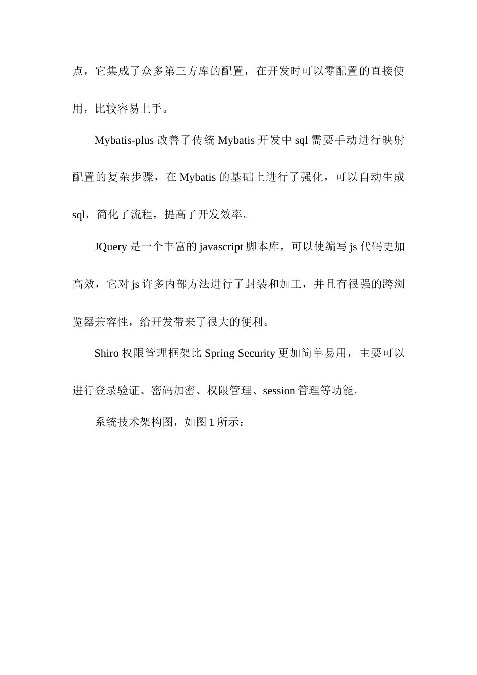 22年WP 基于Spring Boot的健身房管理系统的设计与实现-约9129字符.docx_第4页