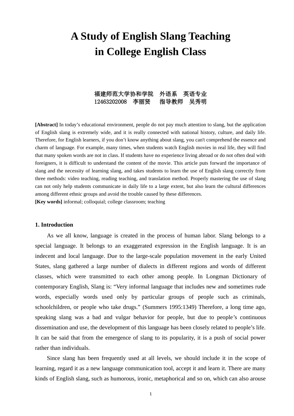 22年WP终稿 A Study of English Slang Teaching in College English Class-约22673字符.docx_第1页
