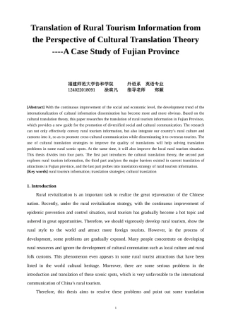 22年WP Translation of Rural Tourism Information from the Perspective of Cultural Translation Theory ----A Case Study of Fujian Province-约27735字符.docx