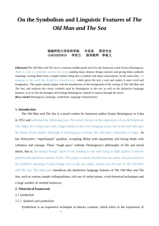 22年WP终稿 _On the Symbolism and Linguistic Features of The Old Man and The Sea-约22851字符.docx