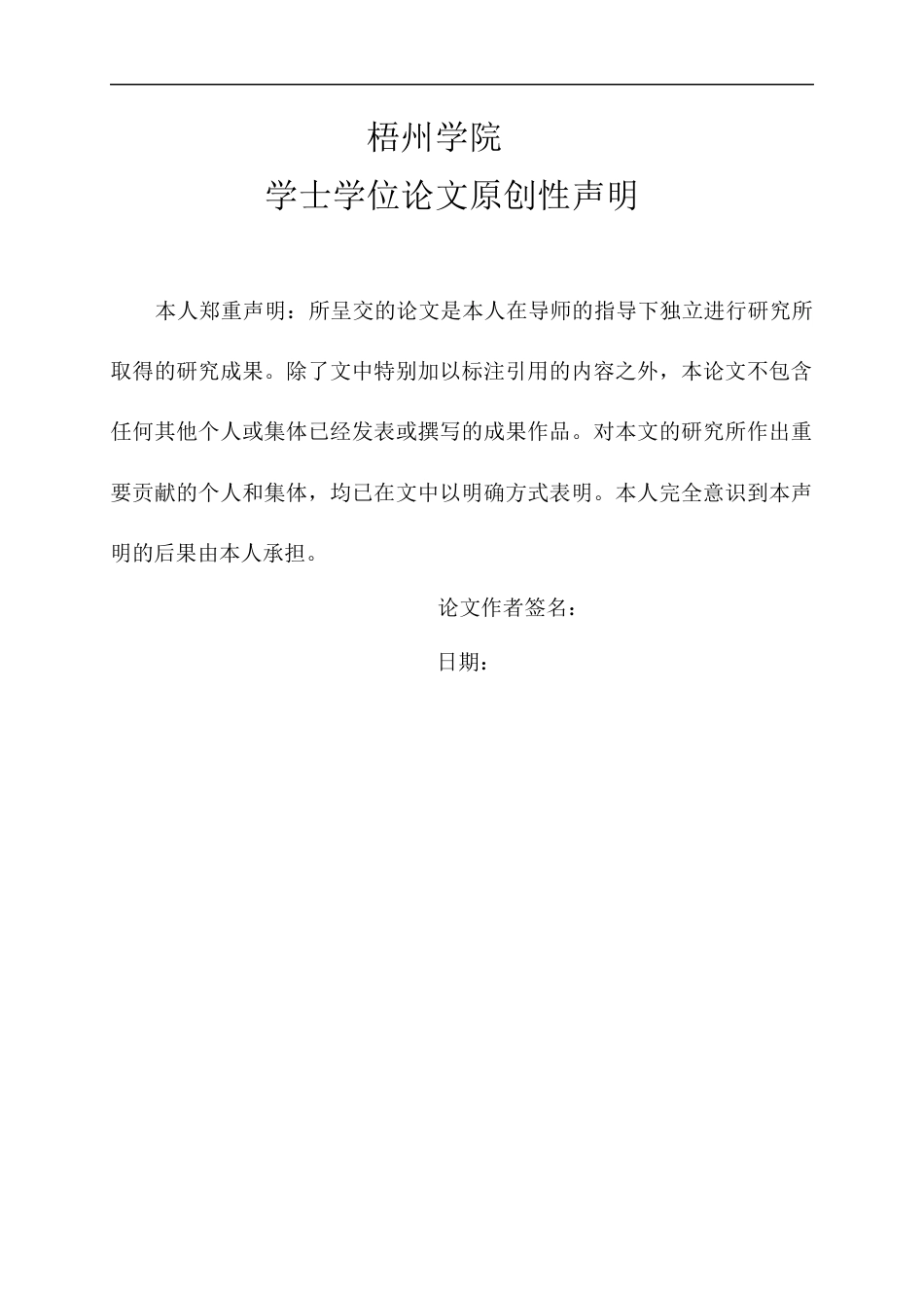 22年WP 黄荣胜_梧州宜家家政服务平台系统的设计与实现-约25291字符.docx_第3页