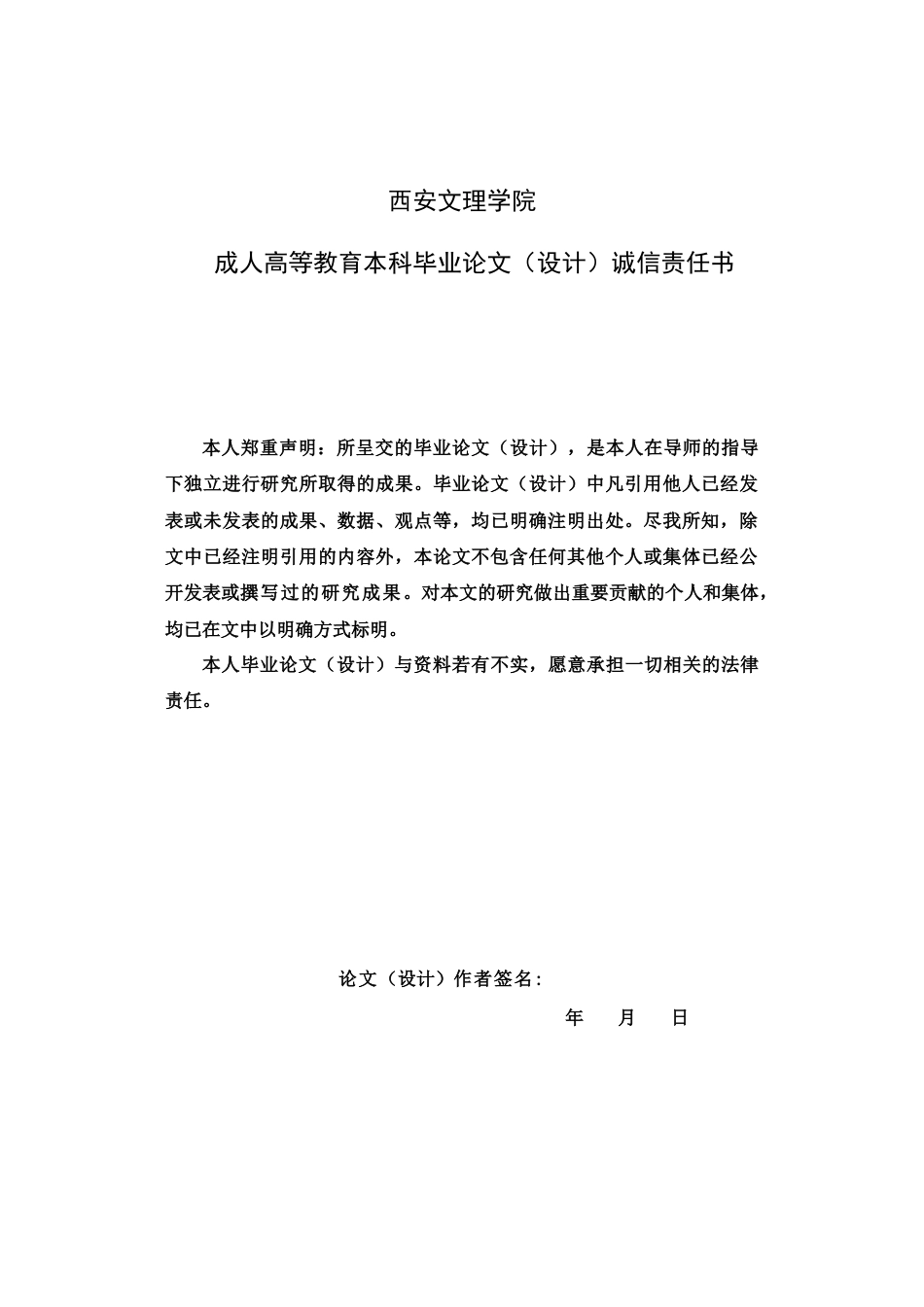 22年WP 苗族纹样在包装设计中的运用-约10567字符.docx_第2页