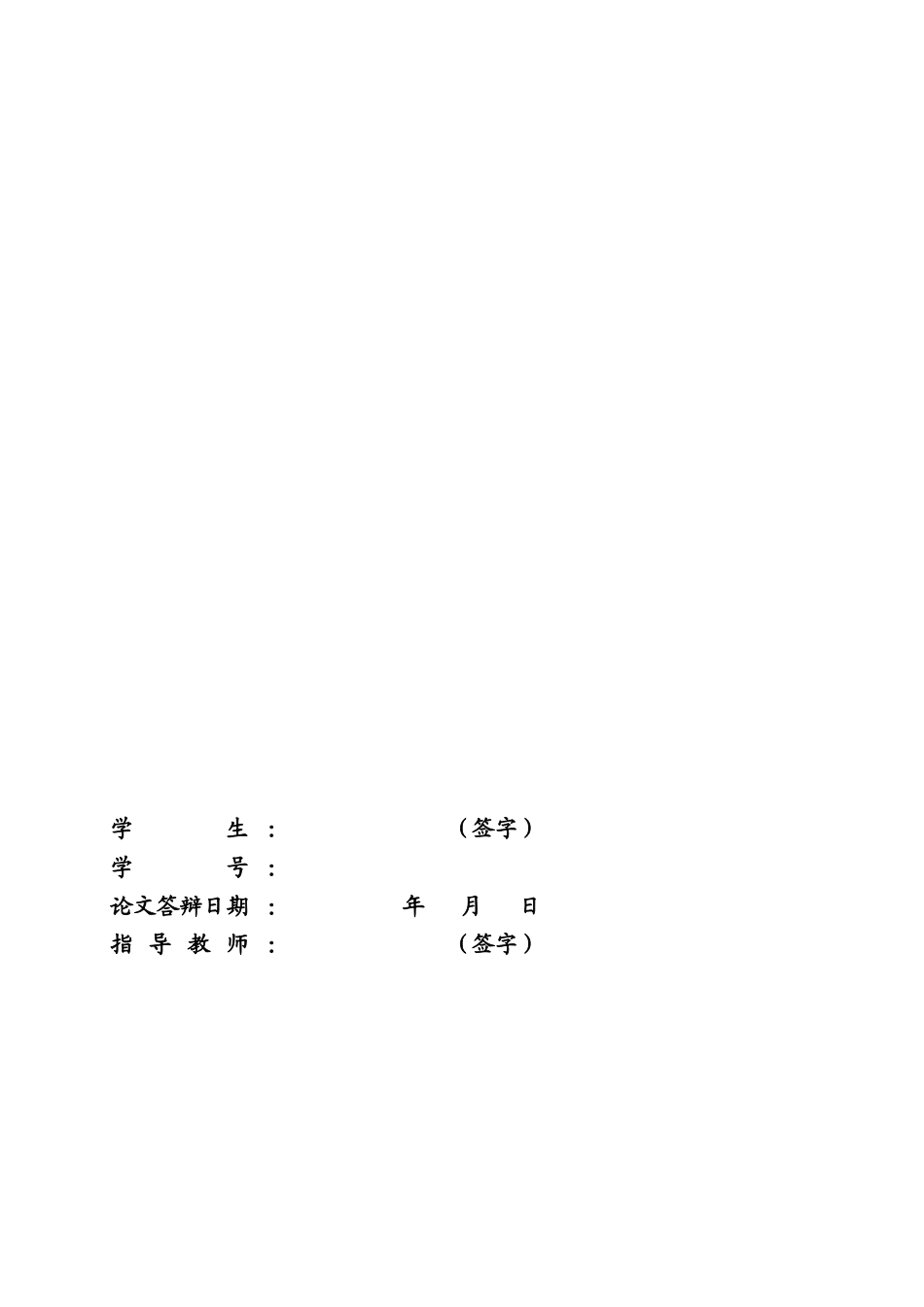 22年WP 宿州某蔬菜生产加工废水站处理工艺设计-约11031字符.docx_第2页