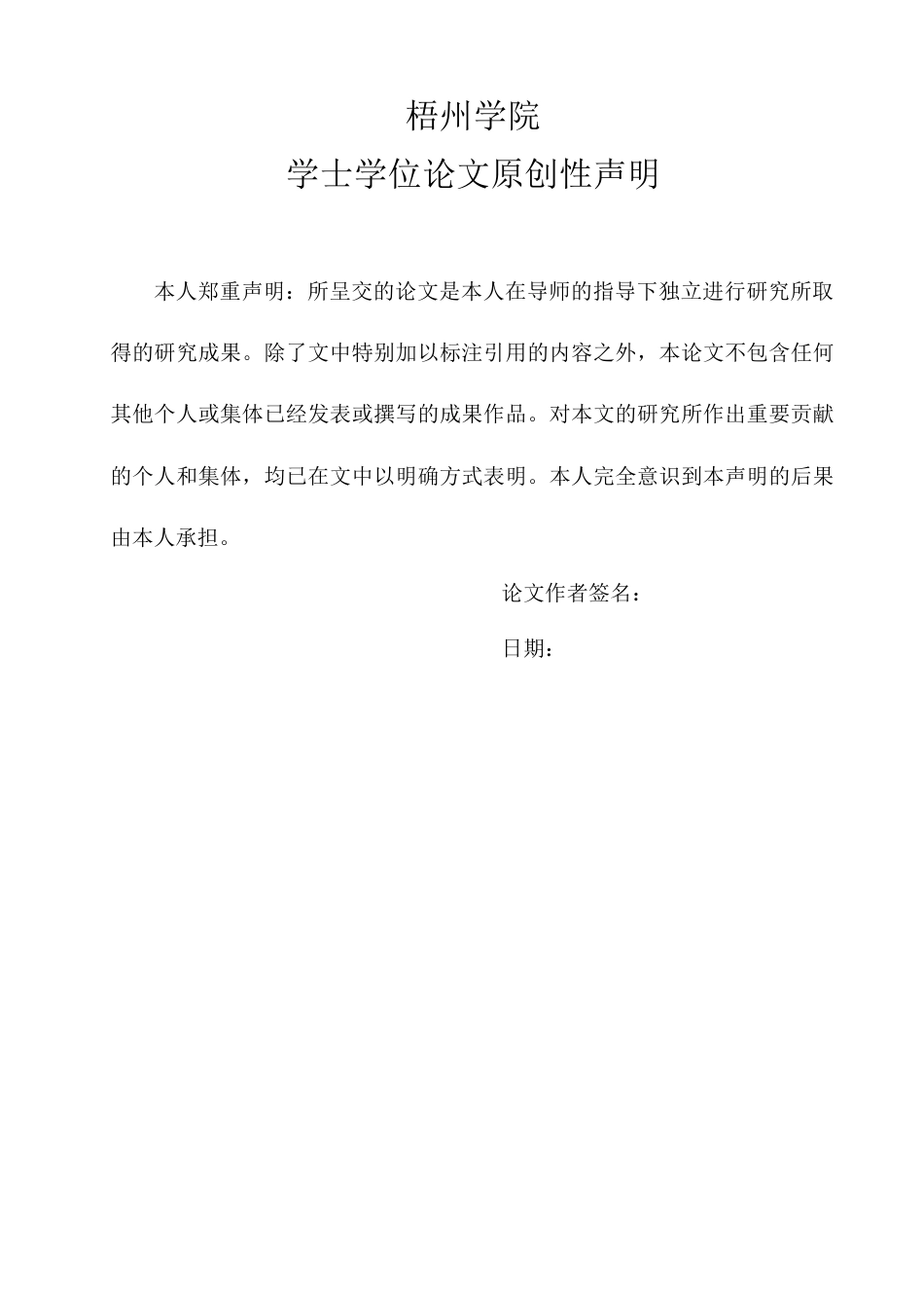 22年WP 基于Spring Boot的梧州市文化中心影城购票系统的设计与实现-约36633字符.docx_第2页