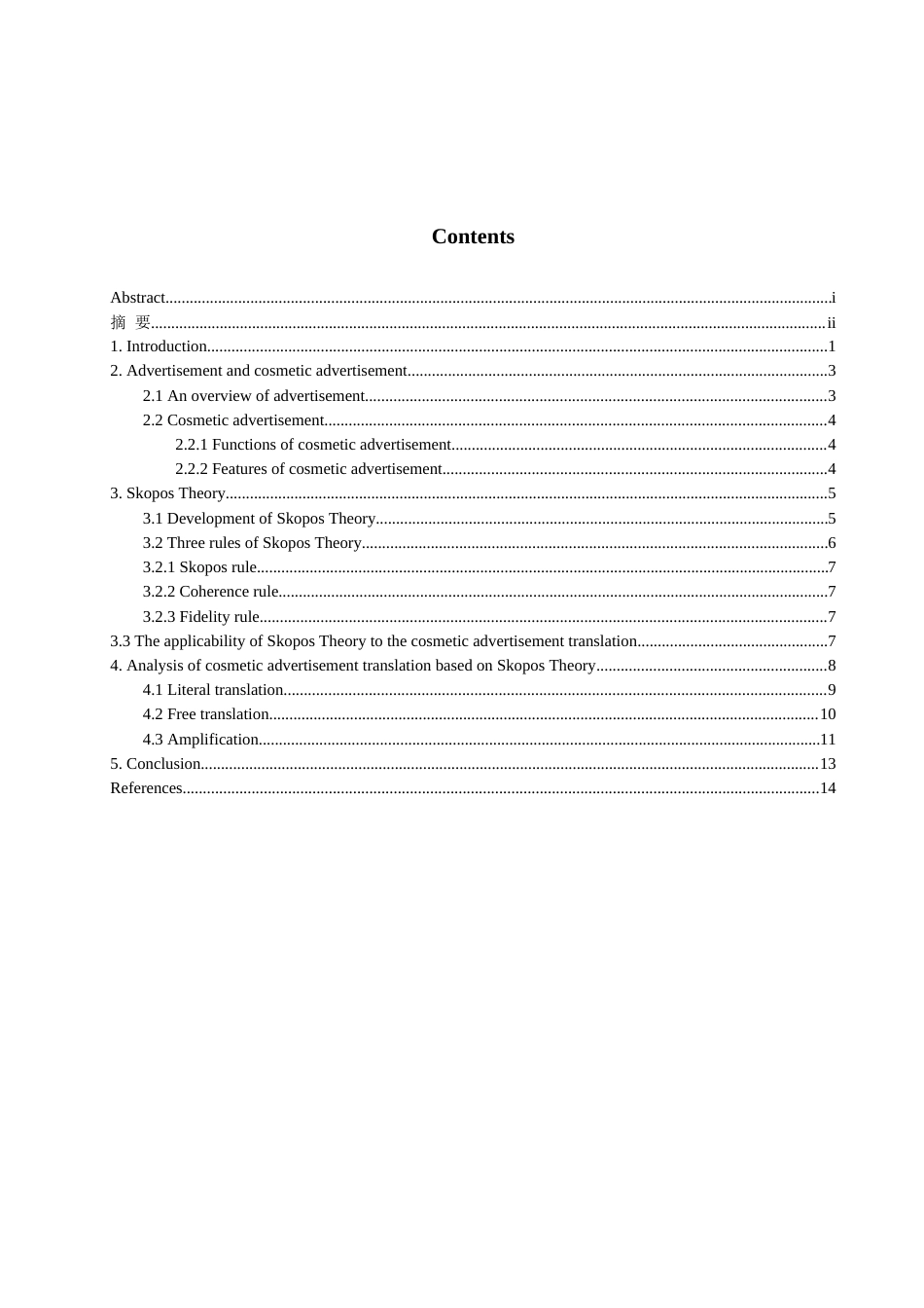 22年WP 翻译目的论指导下的化妆品广告翻译-约33188字符.docx_第3页