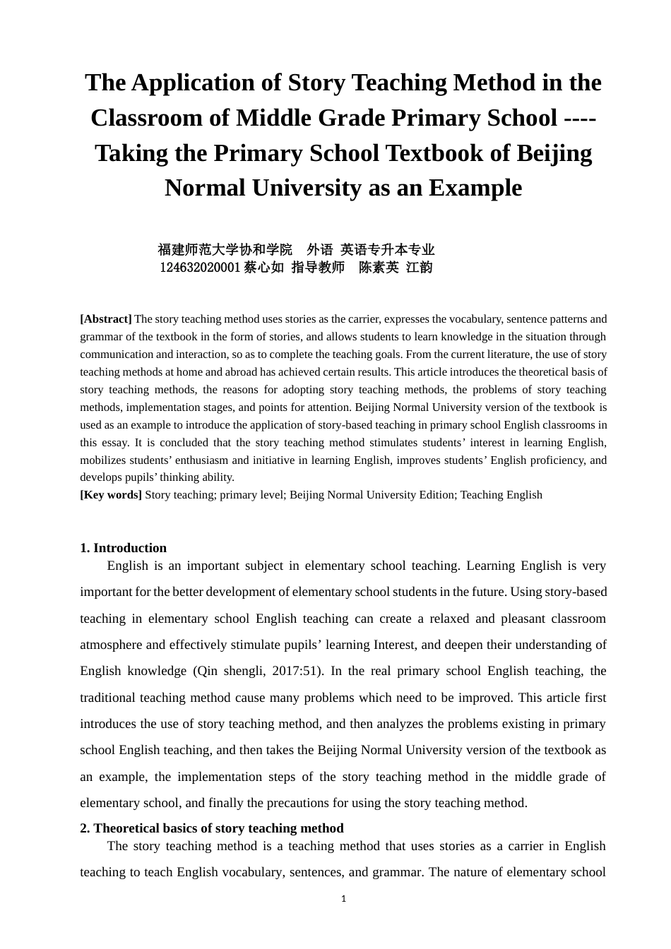 22年WP The Application of Story Teaching Method in the Classroom of Middle Grade Primary School ---- Taking the Primary School Textbook of Beijing Normal University as-约23893字符.docx_第1页