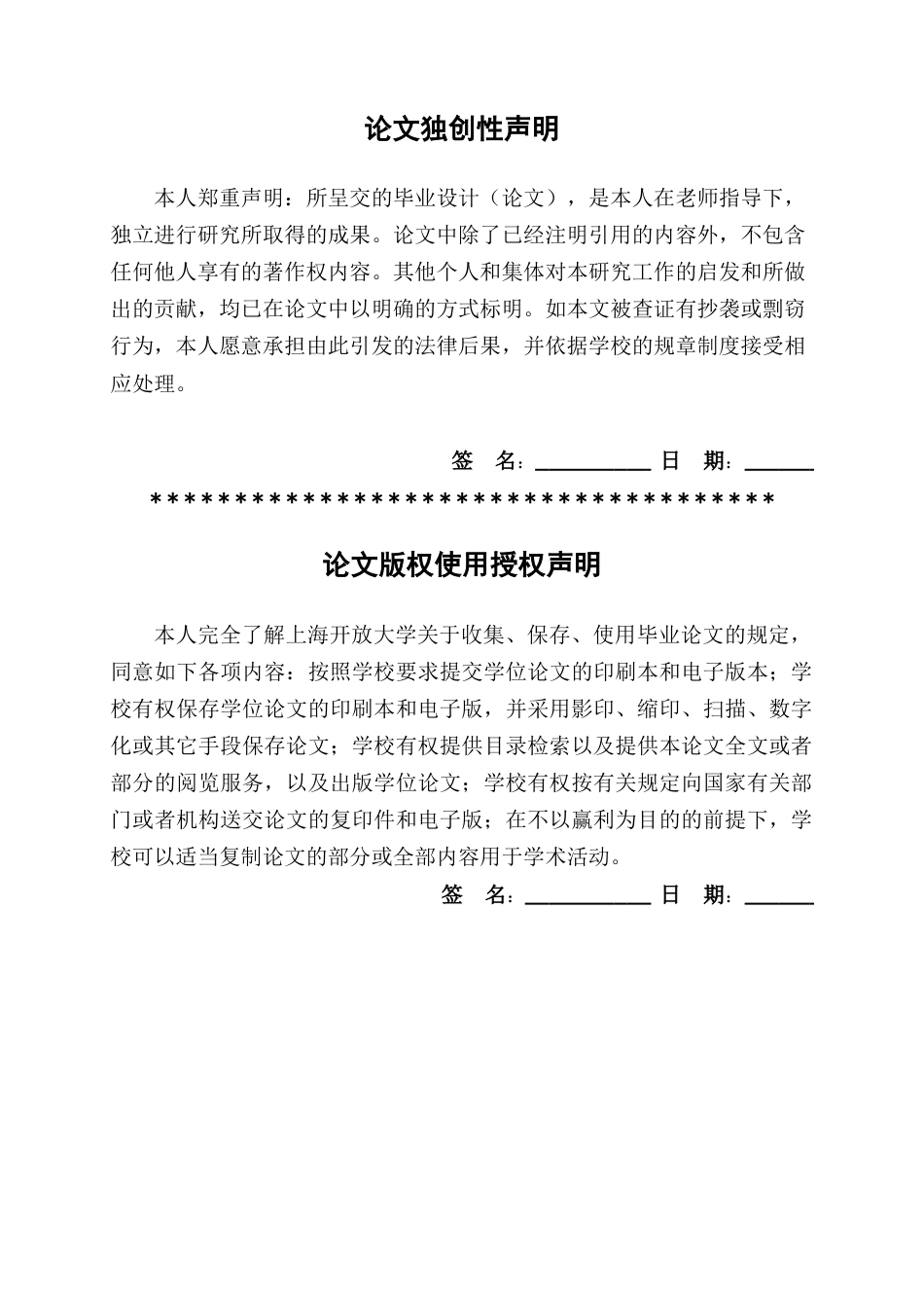 22年WP终稿 上海鳌山水厂110KV变电站电气部分设计-约16335字符.docx_第2页