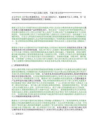 22年WP 基于51单片机智能密码锁设计及原理分析.doc