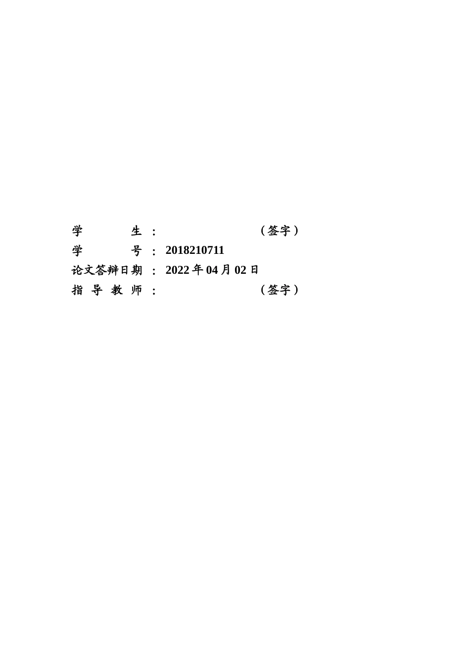 22年WP 丽水市青田县工业园区东北区块工业废水处理站工程设计-约16875字符.docx_第2页