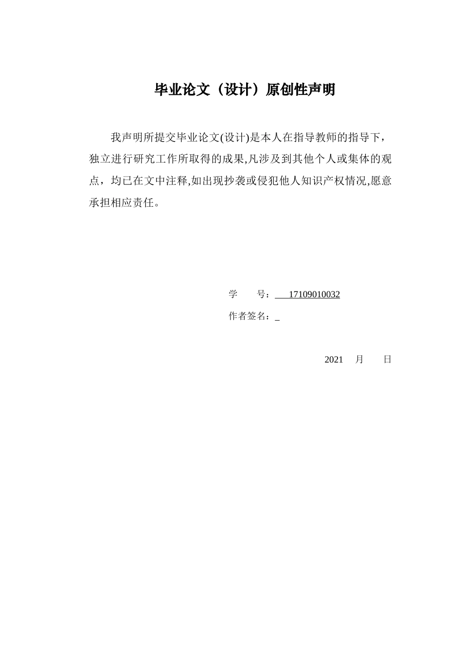 22年WP 基于转录组测序技术的电磁辐射对神经元影响的机制研究-约26720字符.docx_第2页