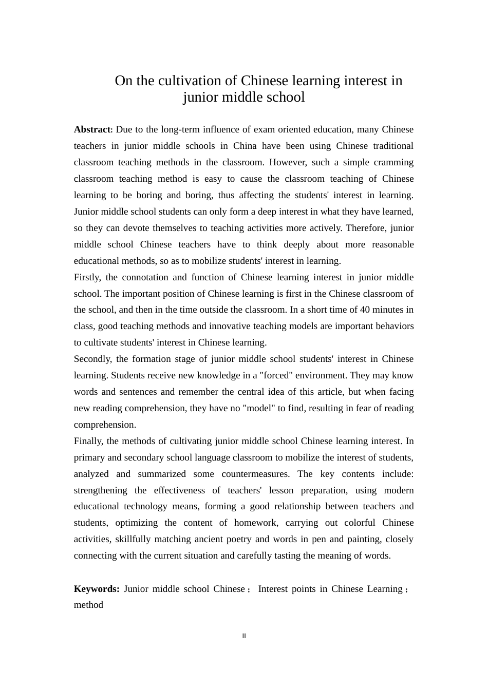 22年WP 初中语文学习兴趣初探-约10235字符.docx_第2页