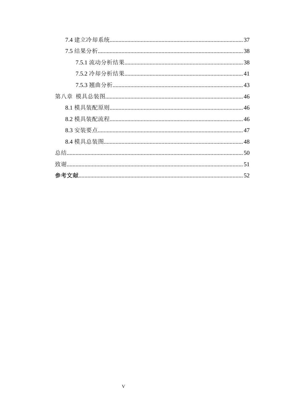 22年WP 带太阳能充电功能手机壳的注塑模具设计-约52002字符.docx_第5页