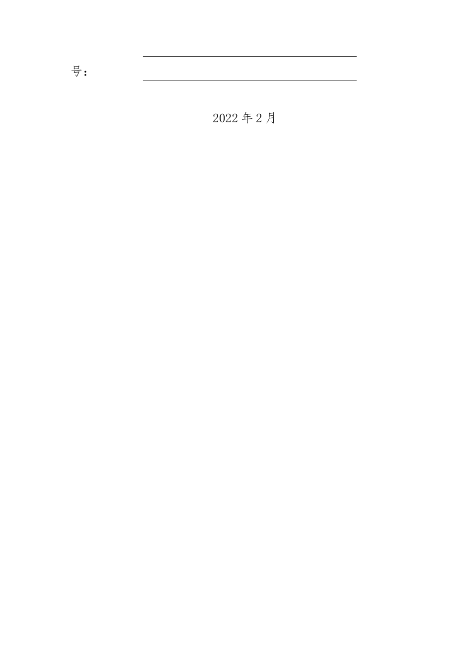 22年WP 基于Java web的耳机商城设计与实现-约21572字符.docx_第2页