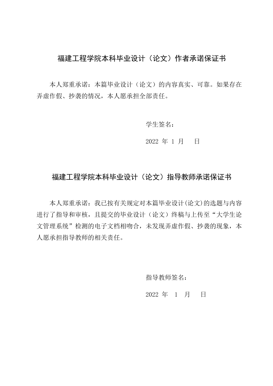 22年WP 基于Java web的耳机商城设计与实现-约21572字符.docx_第3页