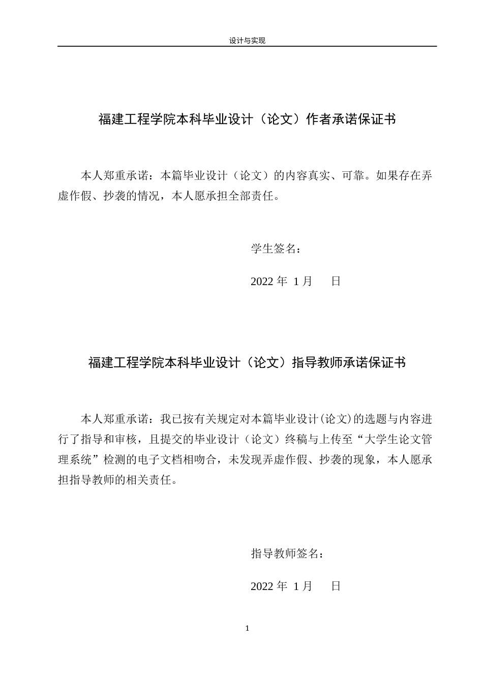 22年WP 《基于PHP的萌宠之家网站设计与实现 》-约20047字符.docx_第2页