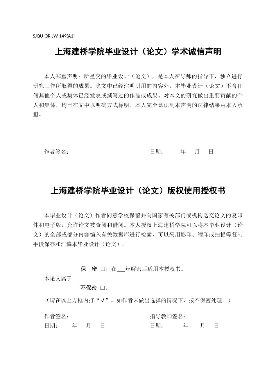 22年WP 孙凯磊_基于鸿蒙系统的人脸识别考勤系统-约33664字符.docx_第2页