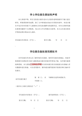 22年WP 拼接手法在牛仔女装设计中的运用-约5842字符.docx