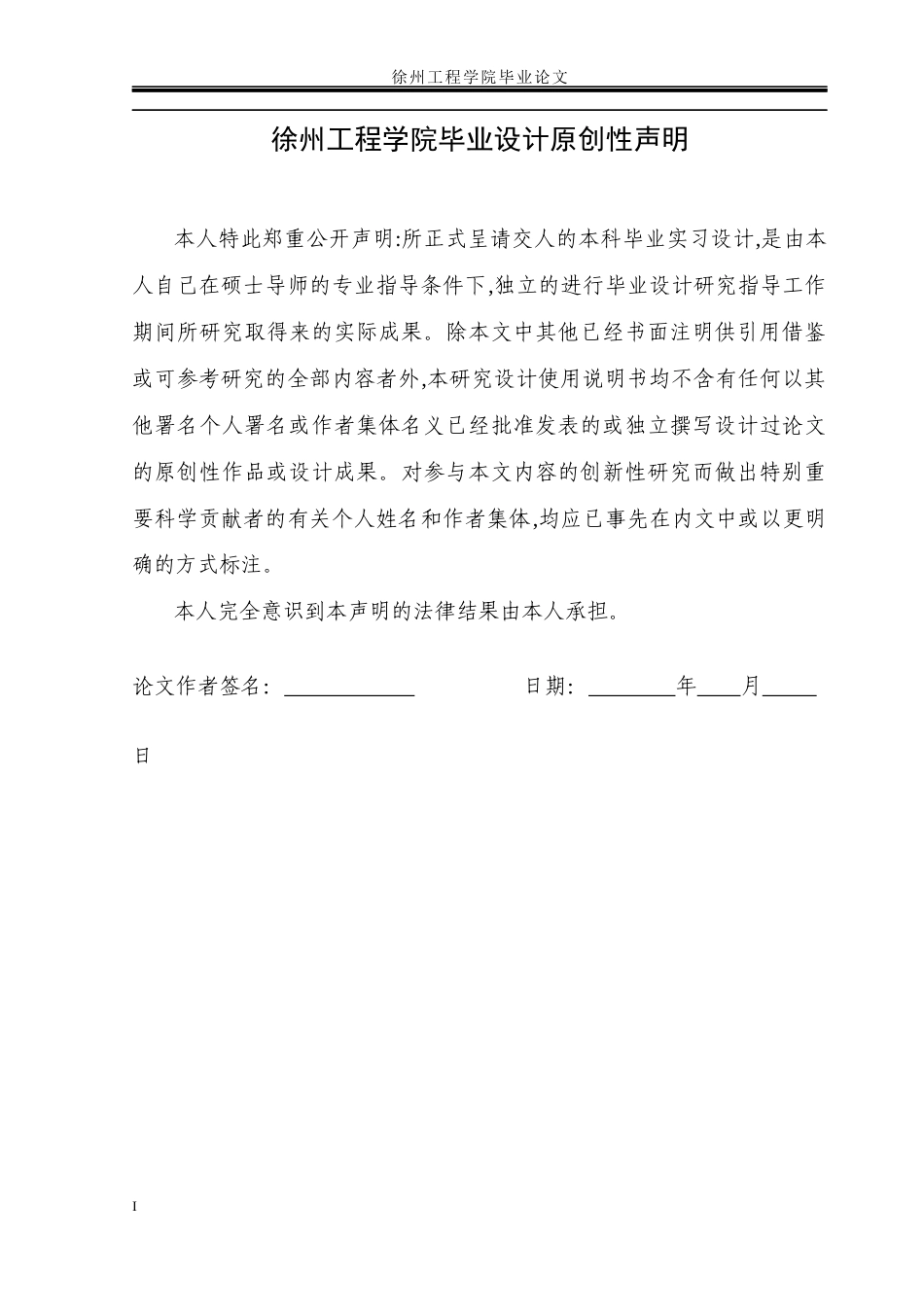 22年WP 小区物业信息管理管理系统的设计与实现-约14167字符.docx_第2页