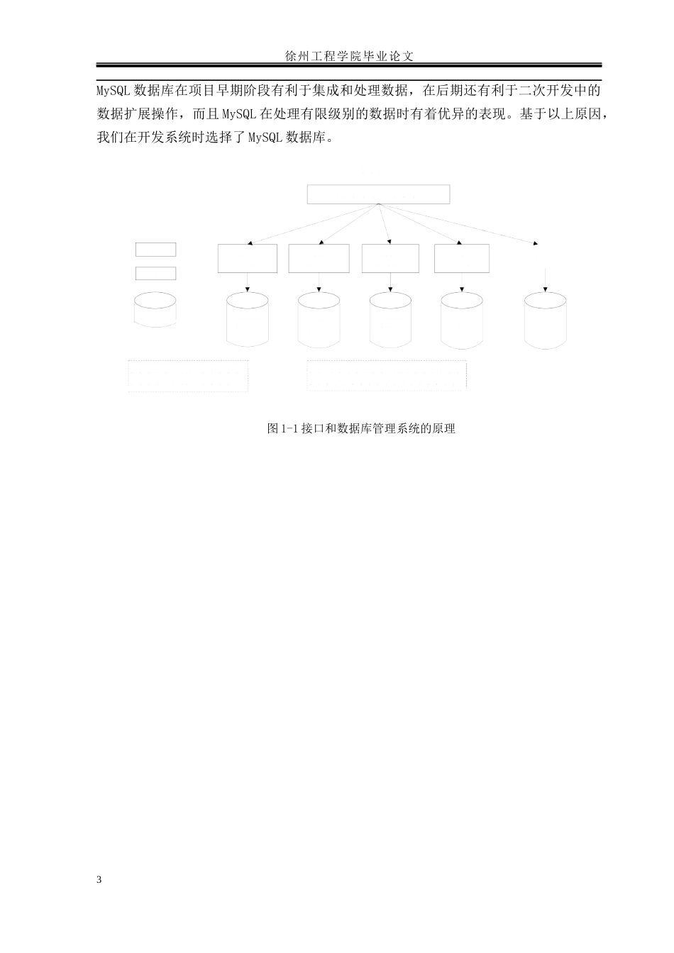 22年WP 小区物业信息管理管理系统的设计与实现-约14167字符.docx_第9页