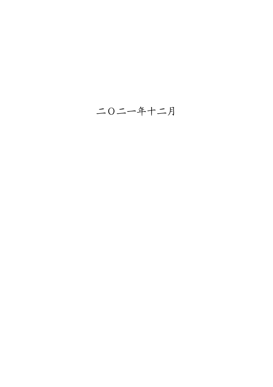 22年WP 基于微信小程序的宠物领养系统-约25517字符.docx_第2页
