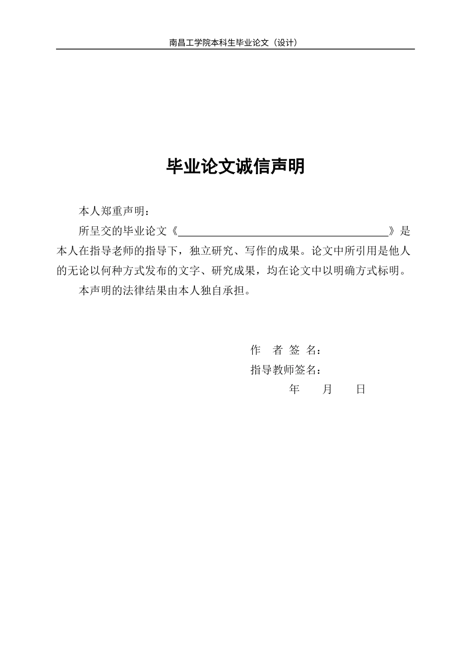 22年WP BIM技术在房屋建筑及管廊机电的应用研究-约11764字符.docx_第2页