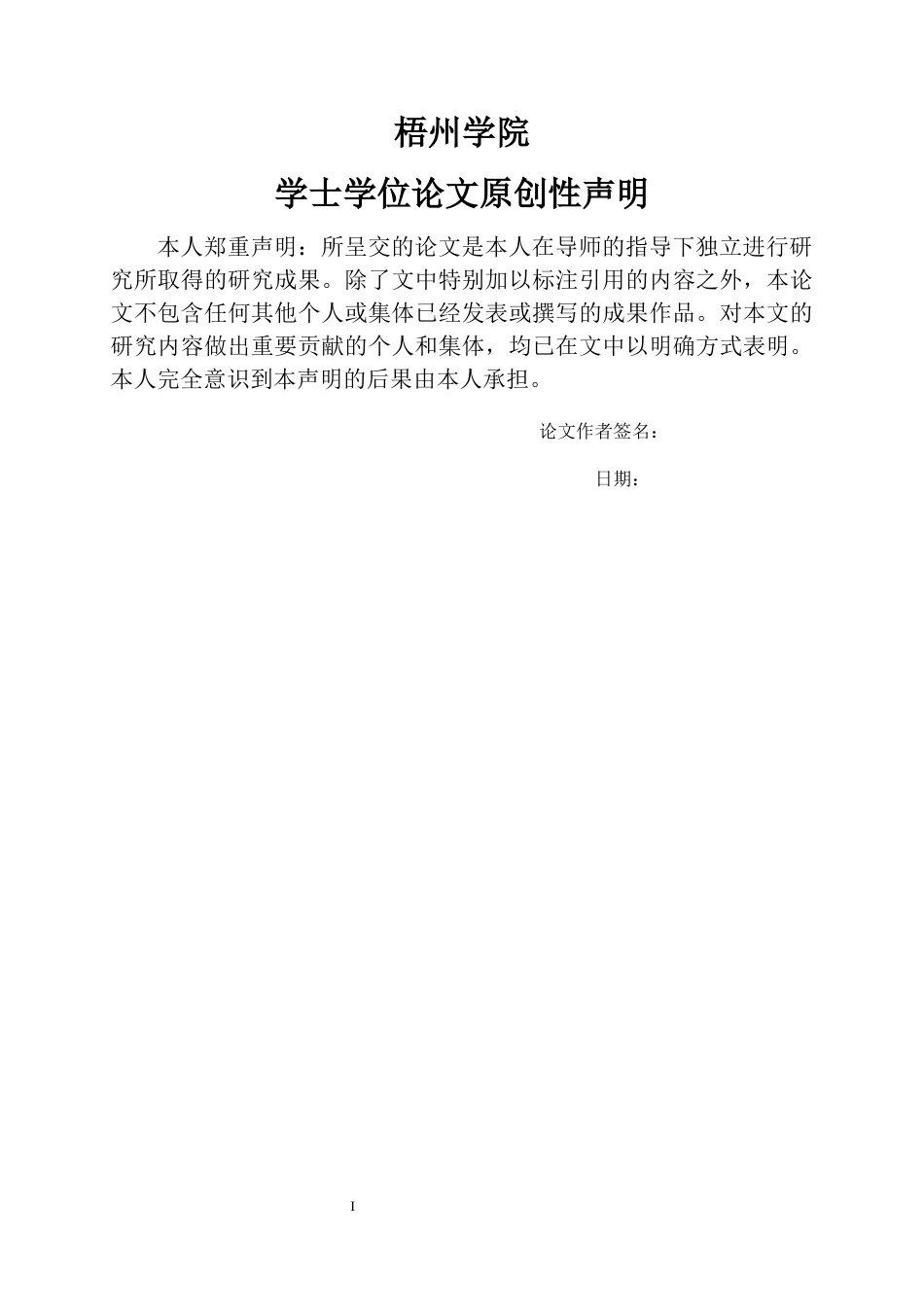 22年WP 徽派建筑元素在创意女装设计中的应用-约13656字符.docx_第2页