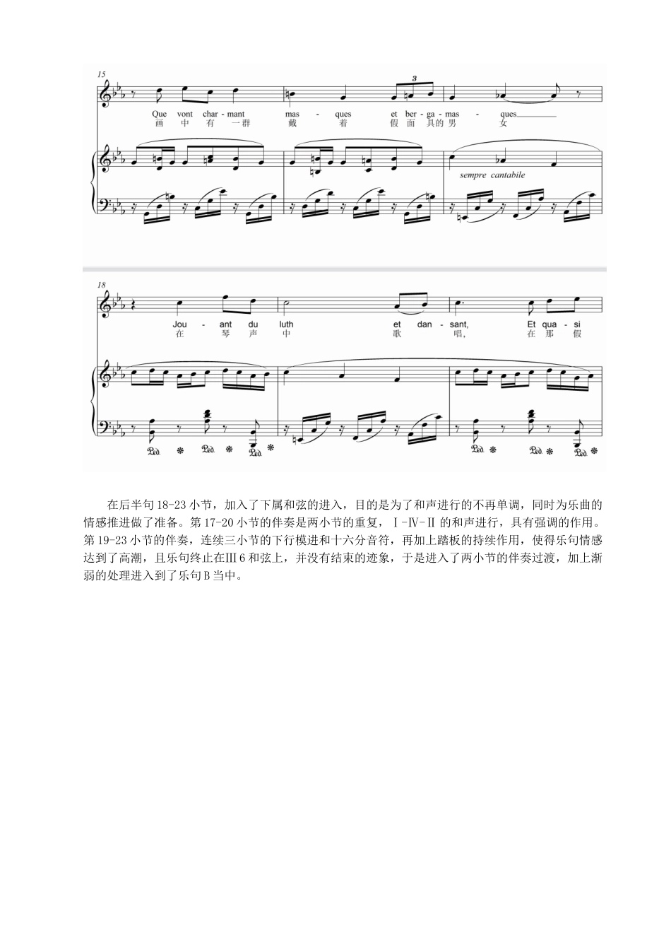 22年WP 浅谈福列艺术歌曲《Clair de Lune》（月光）中的音乐分析与演唱处理-约6962字符.docx_第6页