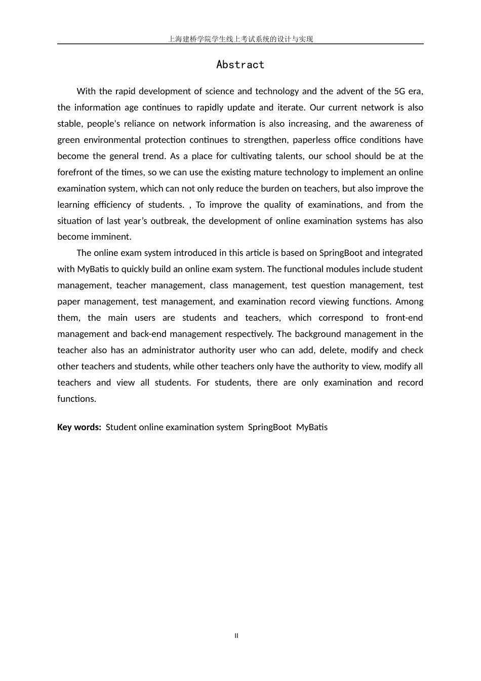 22年WP 上海建桥学院学生线上考试系统的设计与实现-约21281字符.docx_第5页