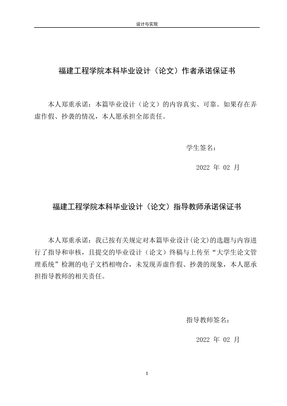 22年WP 基于Spring Boot的校园失物招领系统的设计与实现-约20243字符.docx_第2页
