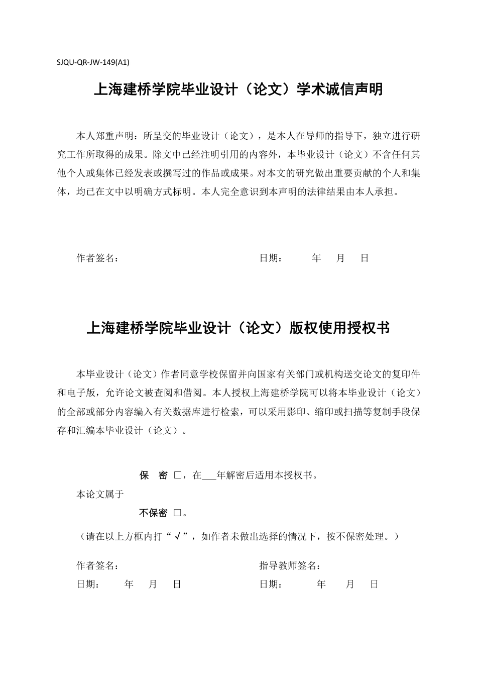 22年WP 基于SSM的法律咨询平台-约22741字符.pdf_第2页