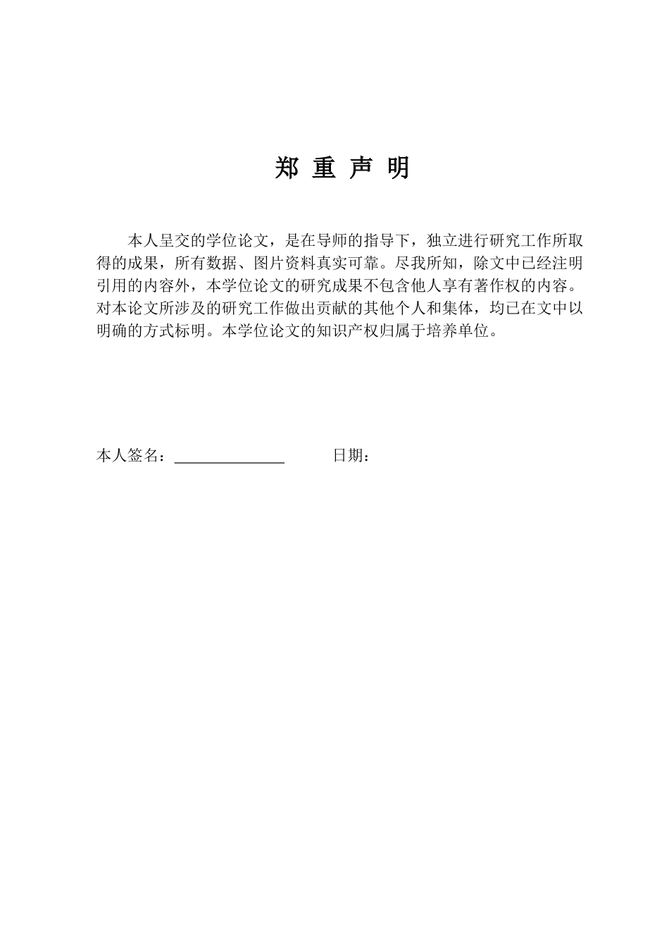 22年WP 西藏大学图管会平台设计与实现论文V1-约21298字符.docx_第2页