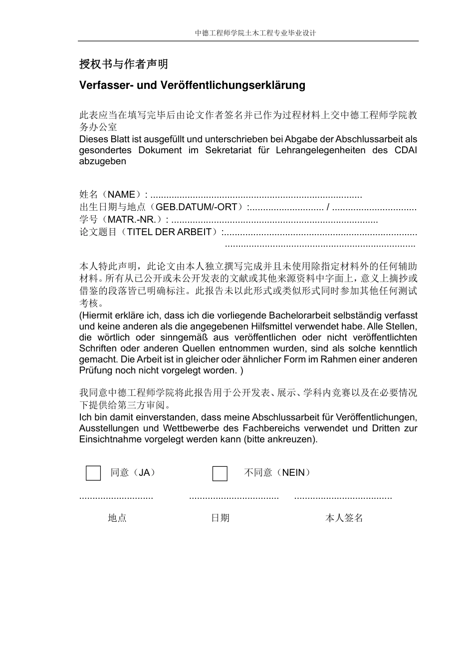 22年WP 中国砌体结构住宅的设计-约58974字符.pdf_第2页