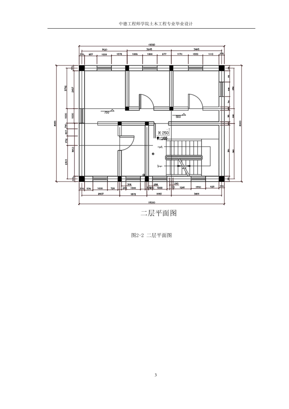 22年WP 中国砌体结构住宅的设计-约58974字符.pdf_第9页