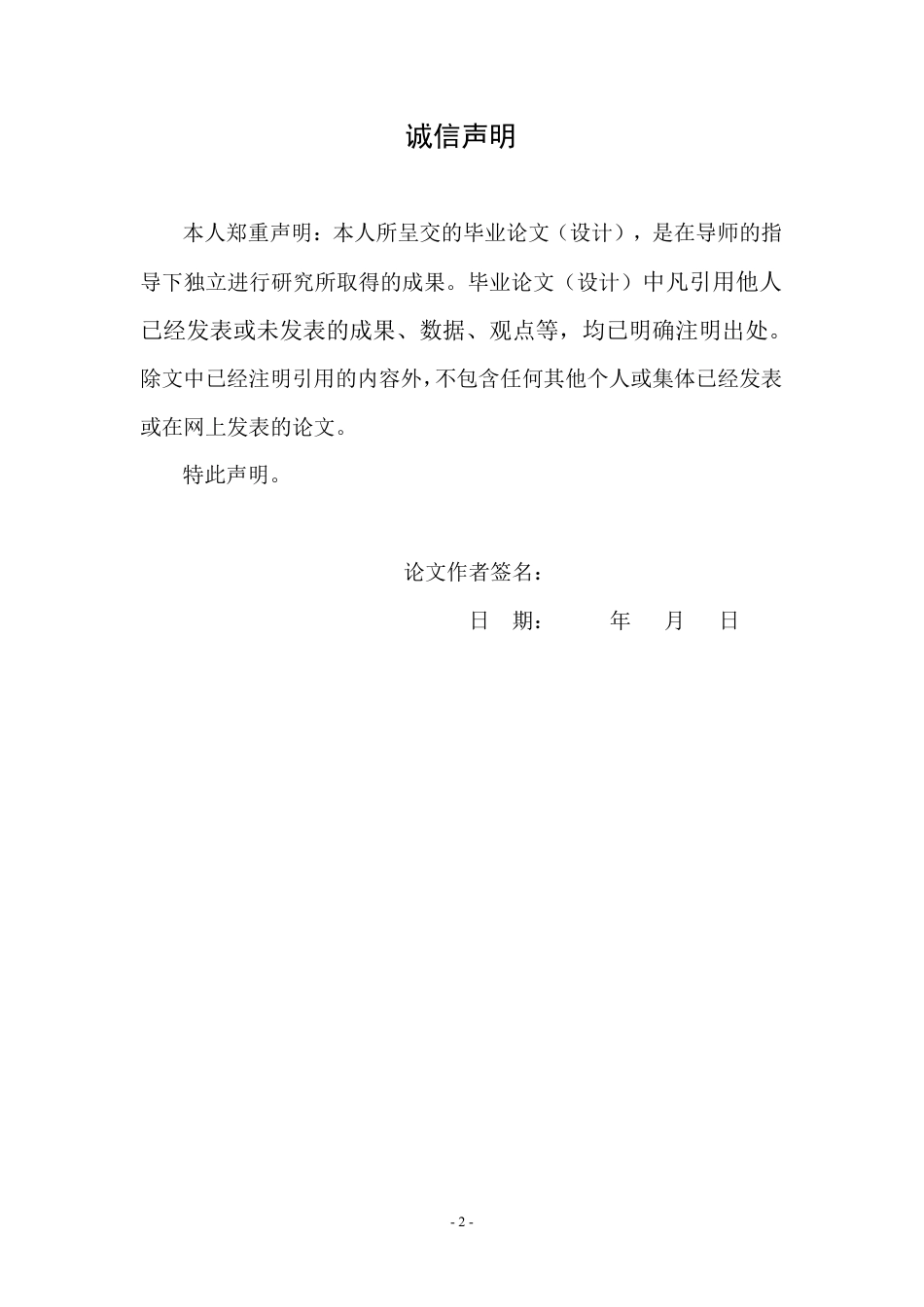 22年WP 视觉传达设计在活动策划中的应用-约14910字符.pdf_第2页
