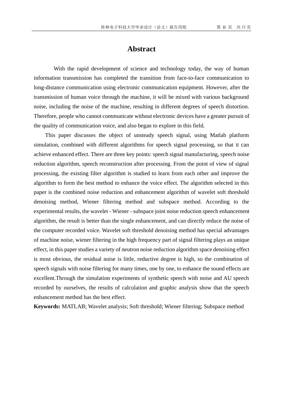 22年WP 基于MATLAB实时语音增强算法研究-约25488字符.docx_第3页