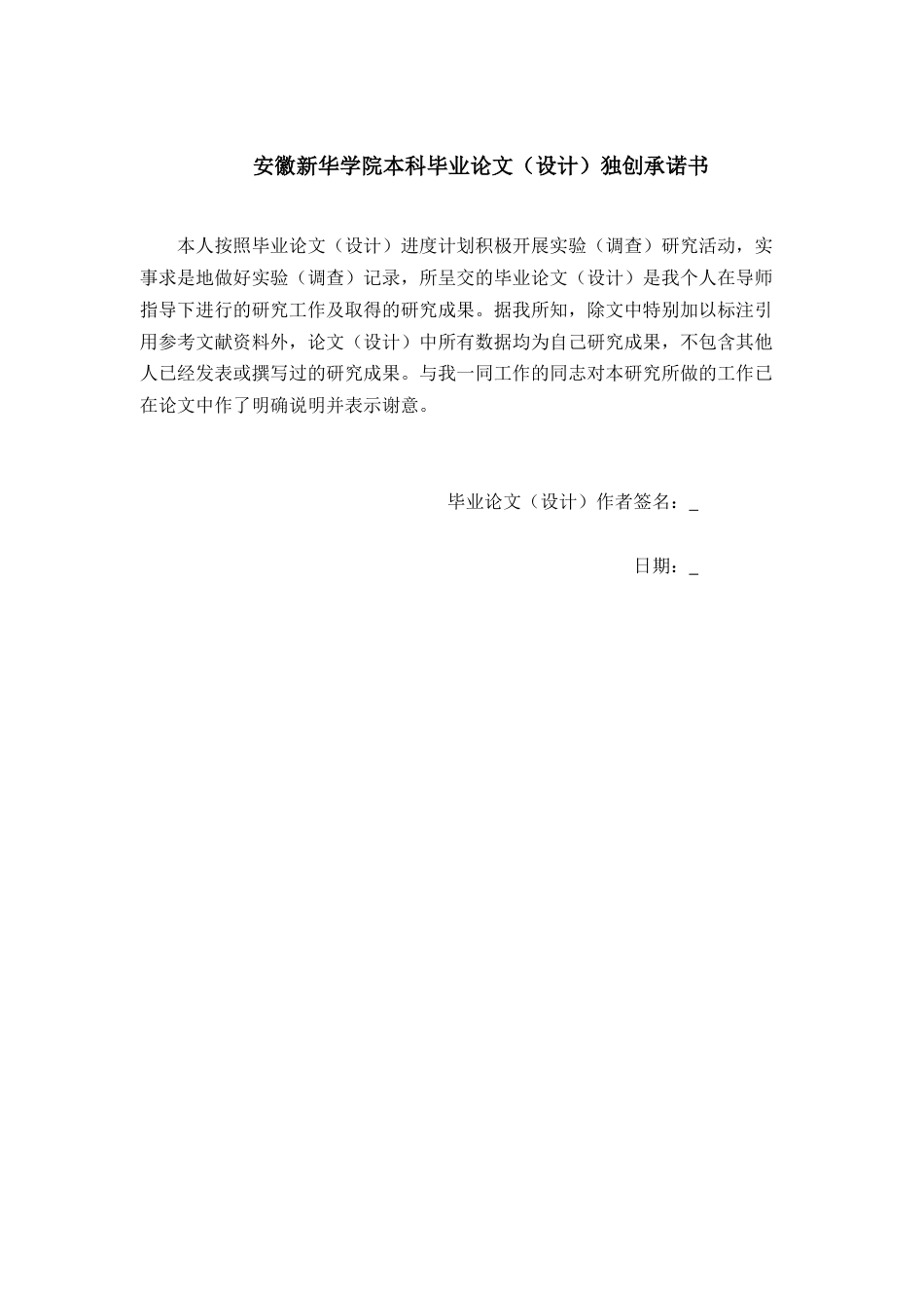 22年WP 小红书APP用户体验分析与推荐-约13323字符.docx_第2页