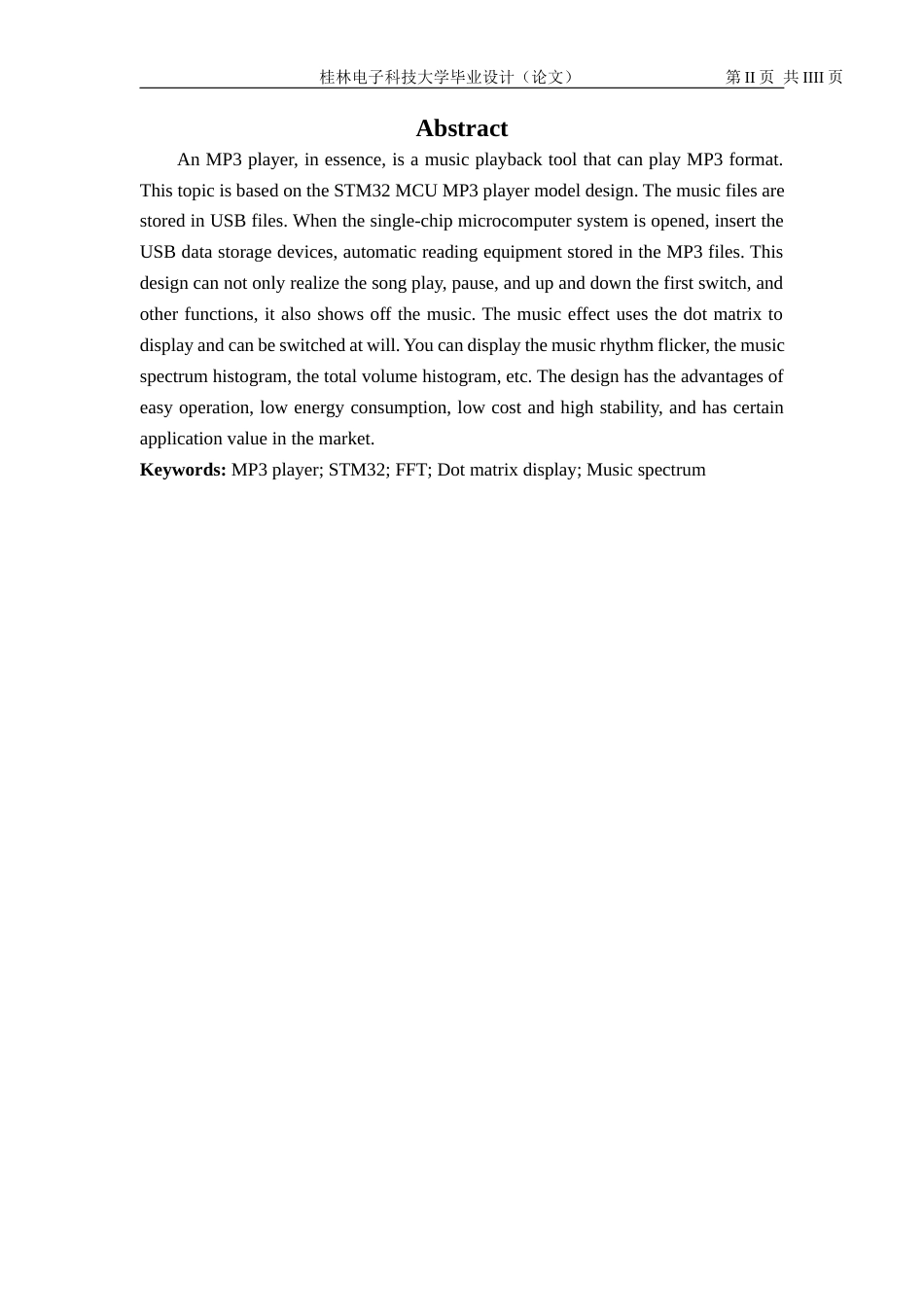 22年WP 基于单片机的MP3播放器模型设计-约18184字符.docx_第2页