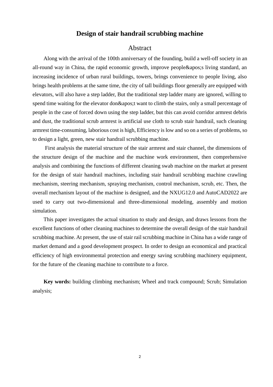 22年WP 手扶楼梯扶手擦洗机的设计-约18336字符.docx_第2页