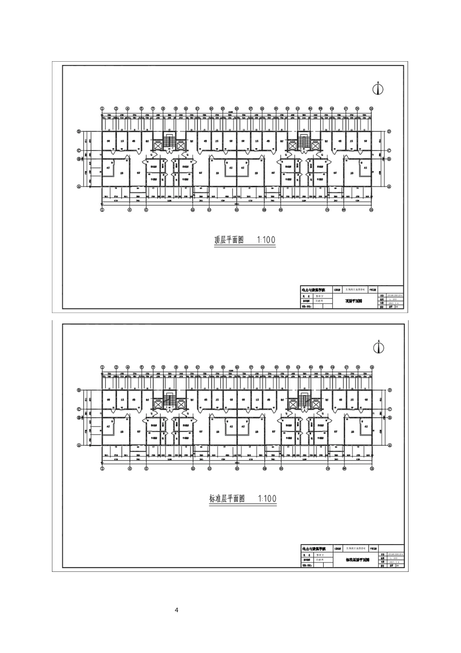 23年WP 太原市闻文高层住宅楼设计 计算书 (5)-约29860字符.docx_第9页