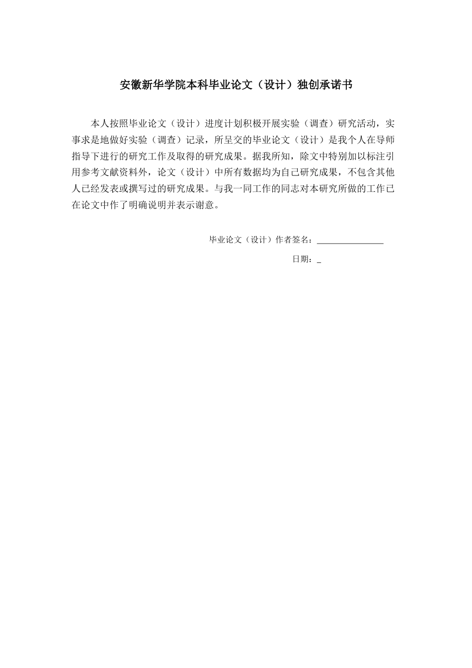 22年WP 基于Java的音乐网站的设计与实现-约14637字符.docx_第2页